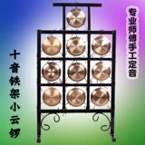 Orchestra Professional 10 Yinyun Gong Gong Gong, чтобы отправить таблицу мелодии, чтобы удержать два -Mahogany Gong, может вызвать звук высоким