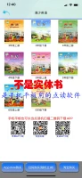 Youle Point Reading Machine-Xiang Youth Edition начальная школа английский работодатель (отправная точка в третьем классе)