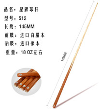 кий для бильярда Звезда Бренд бильярдный