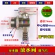 6 -Точка нагревательного клапана для хранения воды