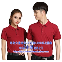 POLO Áo sơ mi tay ngắn Jujube Dark Red Crimson Áo thun cotton Wine Red Workwear - Áo polo thể thao áo polo