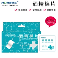 100 кусочков спиртовых хлопчатобумажных колодок/1 коробка/стрельба 2 Получить 1 бесплатно 1