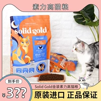Jin Su Слитое золото золотое золотое изможденное кошачье зерно кухонное питание кошачьи головки, крупный жирный гербоникулин. Основное зерно 12 фунтов