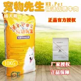 Мистер Pet Dog Food Cheng Food 10 кг Чоуш Золотой Мао Тедди Большой ягода зерно.