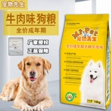 Мистер Pet Dog Food Cheng Food 10 кг Чоуш Золотой Мао Тедди Большой ягода зерно.