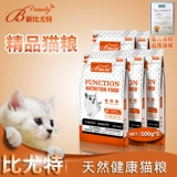 Новая биджя рыбная рядная еда 500g*5 котливых упаковки 2,5 кг естественным образом становится котяткой