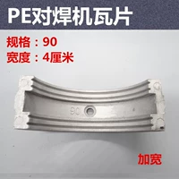 Дайте его до 4 см, 90 Вт, кусок