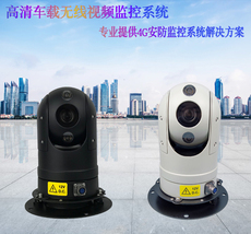 Камера 高清车载云台摄像机t型车顶360度监控网络 sdi ahd车载云台摄像头