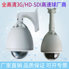 Камера hd-sdi高速球机200万300万高清云台图书馆演唱音乐厅室外直播球机