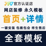350 Интернет -магазин 4Y4 Taobao Store Phone Permantive Deffia