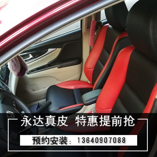 Shenzhen Custom Car All -Inclusize Leather Modified Ringling Accord GL8 Toyota Seat Portcarora Physical Store