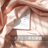 Хлопковый пододеяльник, хлопковое одеяло для школьников и студентов, 1.5м, 200x