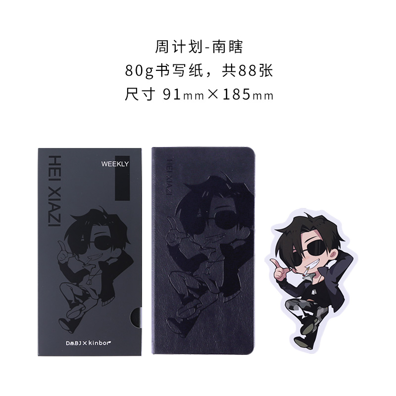 South BlindSummer friend Tomb robbery note Weekly planning book Retro Hand book notebook Stationery Gift giving Collection kinbor