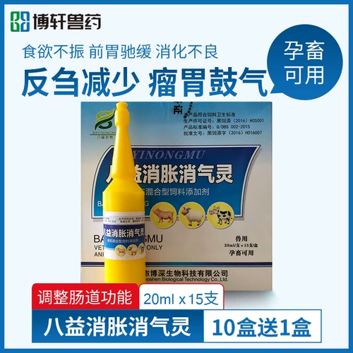 Звери используют крупный рогатый скот и овец для рассеивания газа и пероральной жидко