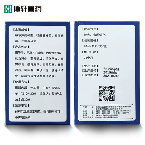 Звери используют крупный рогатый скот и овец для рассеивания газа и пероральной жидко