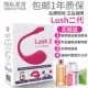 Lush2 Generation [SF Gifts]