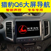 Màn hình điều khiển Changfeng Cheetah Q6 Điều hướng Android Điều hướng thông minh Android Điều chỉnh hình ảnh đảo ngược Một máy - GPS Navigator và các bộ phận