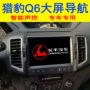 Màn hình điều khiển Changfeng Cheetah Q6 Điều hướng Android Điều hướng thông minh Android Điều chỉnh hình ảnh đảo ngược Một máy - GPS Navigator và các bộ phận giám sát hành trình ô tô