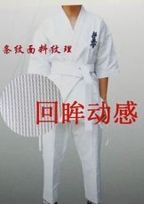 Форма для каратэ 空手道服 道服 棉质道服