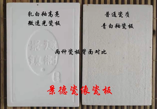 Для требований к фарфоровым изображениям высокие клиенты выбирают специальные кремовые кремовые полупрозрачные фарфоровые пластины с высокой высокой глазурной глазурью, чтобы сделать портретные портреты