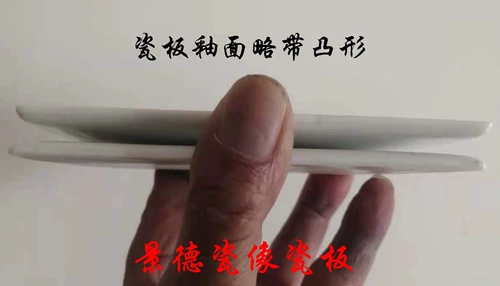 Для требований к фарфоровым изображениям высокие клиенты выбирают специальные кремовые кремовые полупрозрачные фарфоровые пластины с высокой высокой глазурной глазурью, чтобы сделать портретные портреты