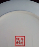 Джингджэнь фарфоровый кресло-кресл