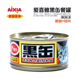 Corruoply Cat Thailand Aixia aixia черная маленькая кошачья консервированная черная банка Black Can 80g*24 банки с закусками кошки мокры