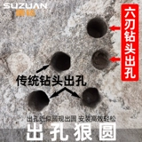 Ручка Wukeng, шесть -кузнец, шесть -нож, шесть -связные, электрический ударный удар по обеспечению защиты от антиразового расширения и взрывающаяся бетонная посадка камня.