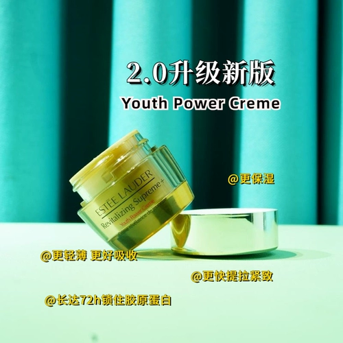 Estee Lauder Multi -Effect Zhiyan Cream 2.0 Новая версия Youth 15ml (Golden)