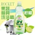Nhật Bản ROCKET nước rửa chén tẩy rửa bộ đồ ăn trái cây và rau quả để loại bỏ dầu mà không làm tổn thương tay mà không thêm 600ml hương chanh - Trang chủ