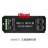 12vled Light с 5050 красочным RGB DMX512 Controder Controller Stage Stage KTV посвящен