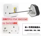 Гонконгская версия специального обработки обработки PSV Power Partding Spocket PS3 PS4 Xbox360 NSSWITCH