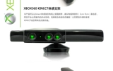 Xbox360 Kinect Camera Camera Camera Stent Kinect Cracket Cracket LCD TV Cracket