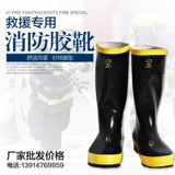 97 Fighting Boot Escape Boots Fire Boot
