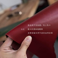 Итальянская прозрачная овощная загорелая кожа (большой красный)