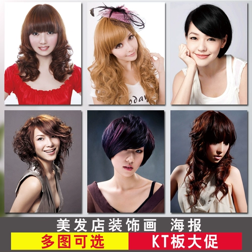 Парикмахерская прическа для прически картины самостоятельно живопись на стене, парикмахерская, декоративная висящая рисовая галерея красота фото, картинка украшения живопись