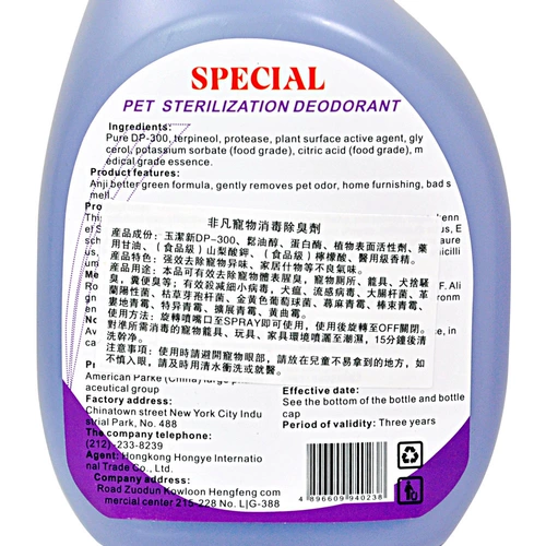 Стерилизация домашних животных и дезодорирующий аэрозольный воздух свежий агент собаки -запах -одор деривативы на дому дезинфекция лаванда