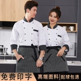 Рабочая форма шеф -повара не может позволить себе мяч без деформации, пользовательское название магазина