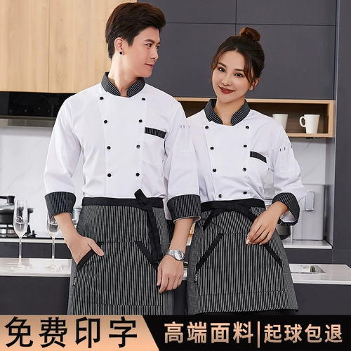 Рабочая форма шеф -повара не может позволить себе мяч без деформации, пользовательское название магазина