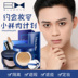 Của nam giới Hẹn Hò Màu Xanh của Nam Giới đệm Không Khí BB Cream Makeup Set bộ Hoàn Chỉnh của người mới bắt đầu kết hợp kem che khuyết điểm mụn mỹ phẩm mụn 	bộ mỹ phẩm cho nam giới	 Mỹ phẩm nam giới