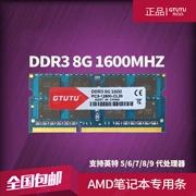 Thẻ nhớ máy tính xách tay DDR3 8G 1600 đơn hoàn toàn mới AMD thẻ nhớ đặc biệt 1333 4G điện áp thấp 1.35V