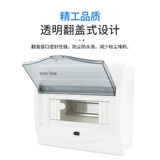 [全塑防水配电箱明装暗装强电布线箱箱户外空气开关盒漏电保护盒]