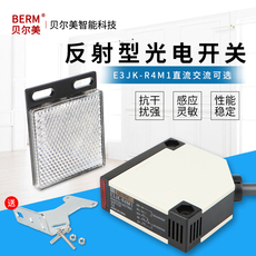 ИК-выключатель 贝尔美 e3jk-r4m1带反光板感应开关 镜片反射型光电12v 24v 220v