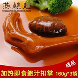 Abalone Goose Palm 200g*3 сумки одиночная одиночная платформа с грибами с гостиничным отелем Abalone Juice