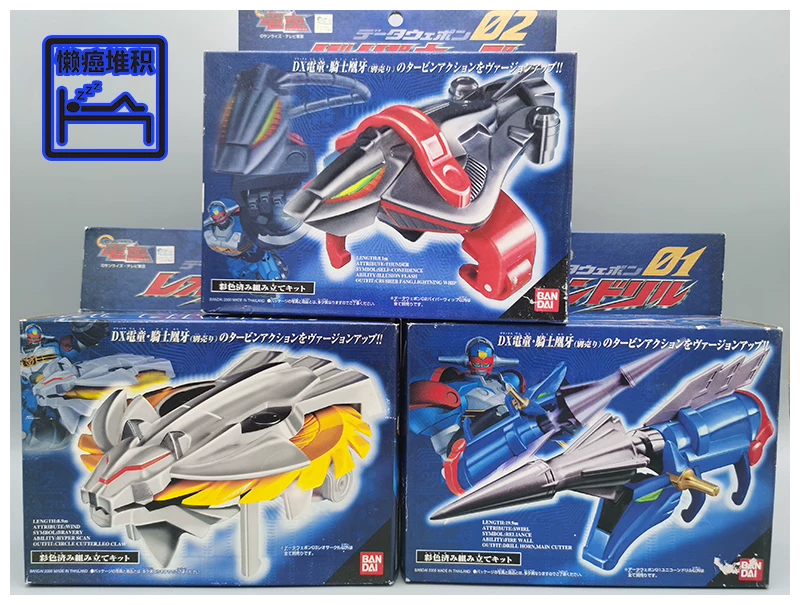 [现货 万代GEAR战士 电童 骑士 凰牙 DX 超兽王 数据武器]