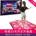 Huanwu tập thể dục tập thể dục Trung Quốc nâng cấp plug and play TV máy tính dual-sử dụng hộ gia đình duy nhất khiêu vũ mat