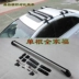 Honda XRV Chí Bin Tiguan SUV xà Trung Quốc V3 ánh sáng hành lý trên hợp kim Thanh mang trên nóc giá nhôm với kệ thả thấp Roof Rack