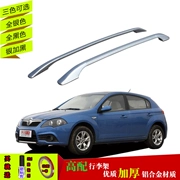 Zhonghua Junjie FRV H220 H320 hatch giá hành lý hợp kim nhôm khung mái miễn phí đấm trang trí dọc - Roof Rack