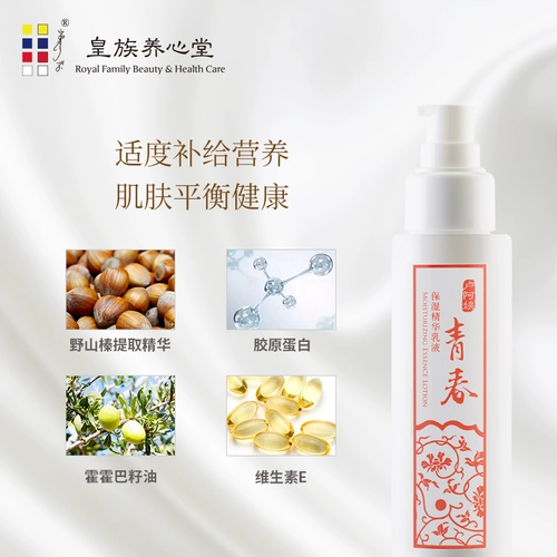 Увлажняющая эссенция, лосьон, увлажняющий тонер