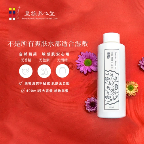 Королевская тетя тетя Лу красавица баланс баланс баланс 400 мл сбалансированной